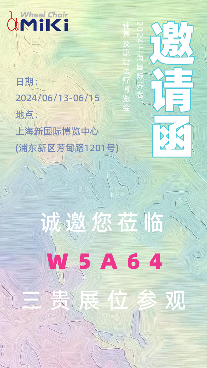 邀請函.jpg
